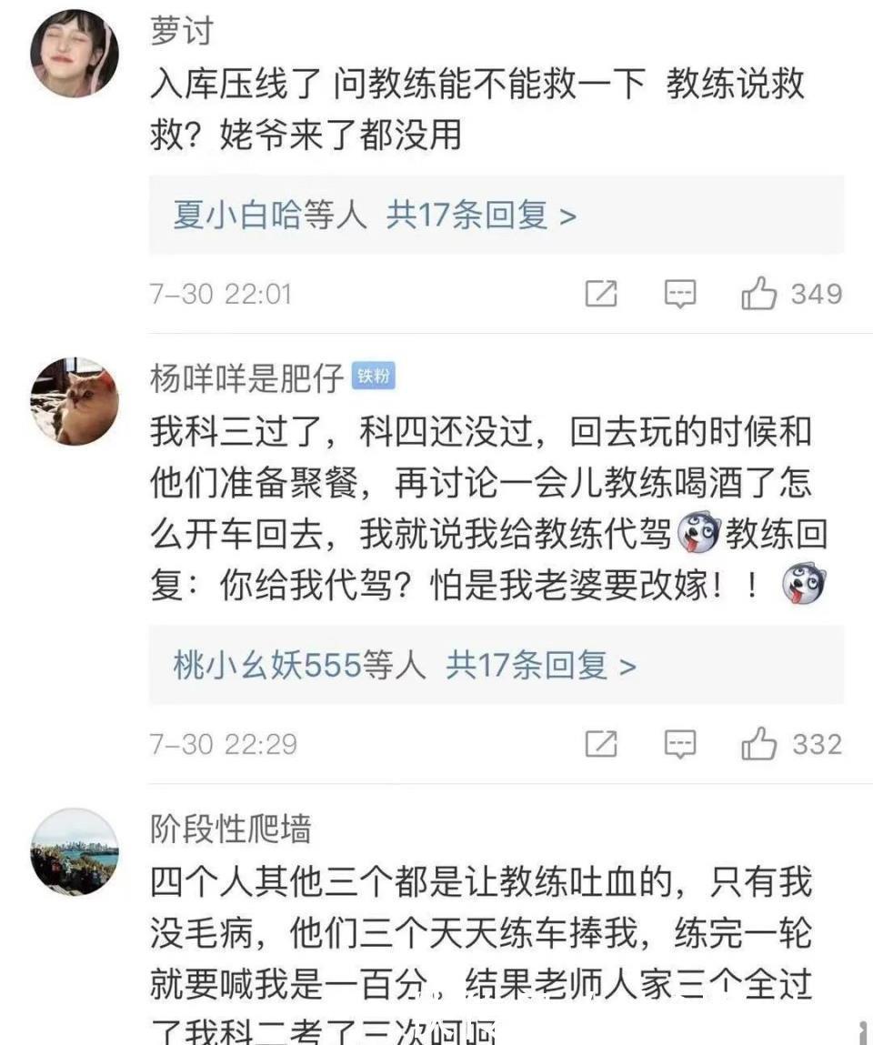  发生|你学车时发生过什么狗血的事？看评论笑到头掉，是我的快乐源泉！