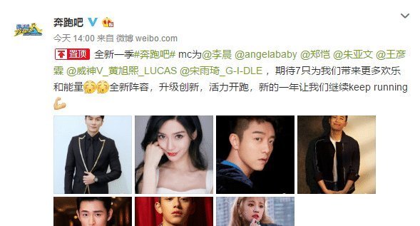 简单|为何Angelababy、李晨、郑恺没离开，其实原因很简单