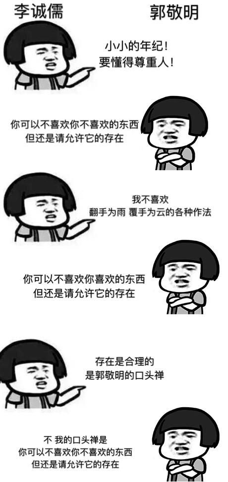  就位|郭敬明应该去参加奇葩说，而不是《演员请就位》