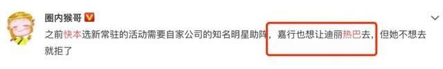  嘉行|嘉行用力捧新人，让杨幂高伟光为新人站台，曾要求热巴出席被拒绝