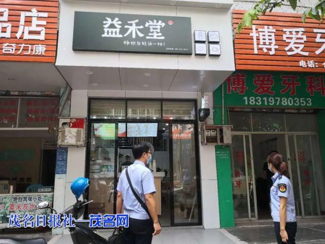 等经营单位|多间“益禾堂”门店被查！原来是……