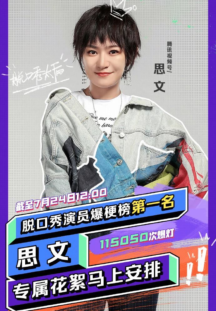  周奇墨|《脱口秀大会3》上演车轮战！二改赛制，思文、周奇墨纷纷复活