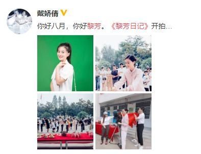  影视|在《三十而已》里打酱油，戴娇倩不红了？她可不怕当“影视民工”