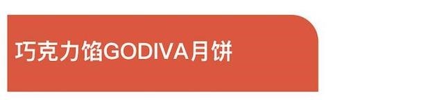 盒马|《盒马进阶版月饼大赏》来了,今年的月饼不仅乘风破浪还千姿百态