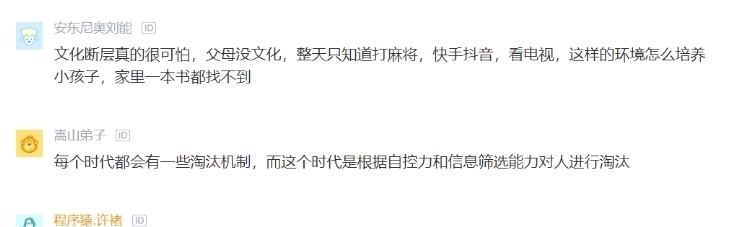 百度|百度员工回家发现农村孩子现状，不禁感叹：寒门再难出贵子