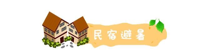 避开|避开热浪,去哪里?