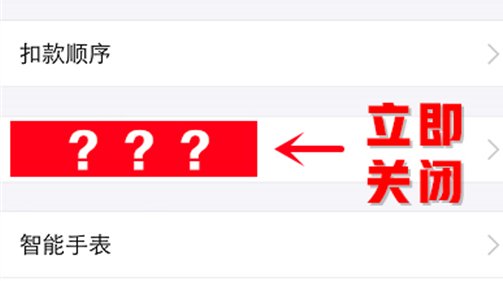 关闭|【宣宣提醒】扩散！手机没关闭这功能，可能会让你后悔莫及……