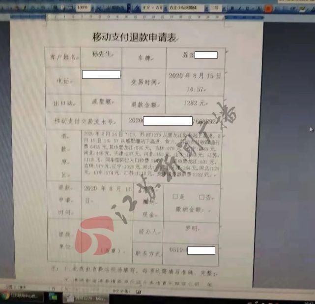  路程|同类货车同路程，过路费却相差上千元！收费站如此回应