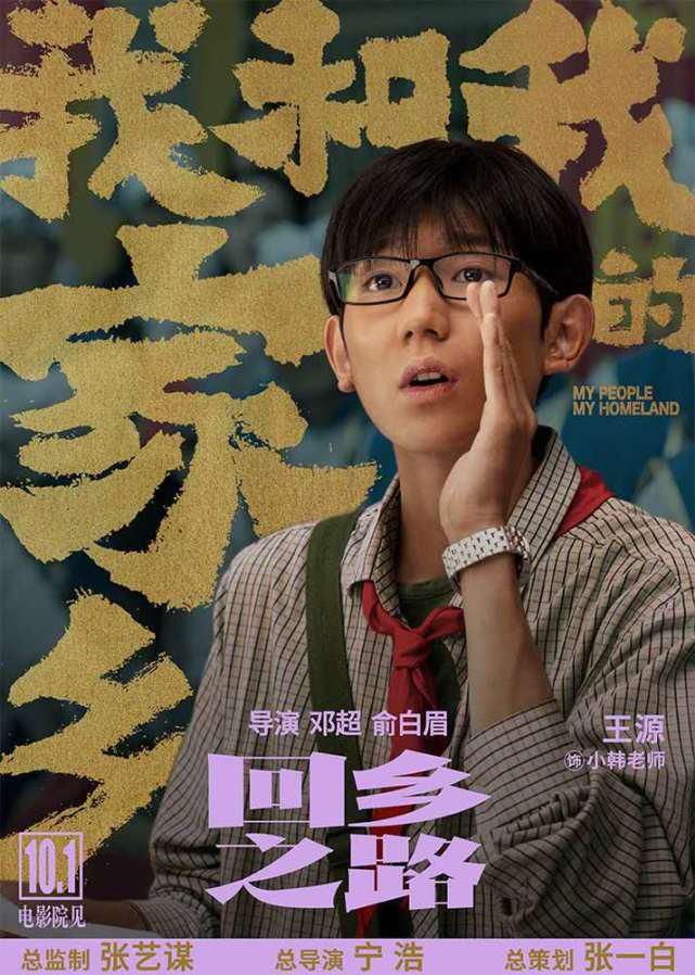  和我的家乡|没等来王俊凯杨紫《我的家乡》，王源新综艺来袭，嘉宾阵容厉害了