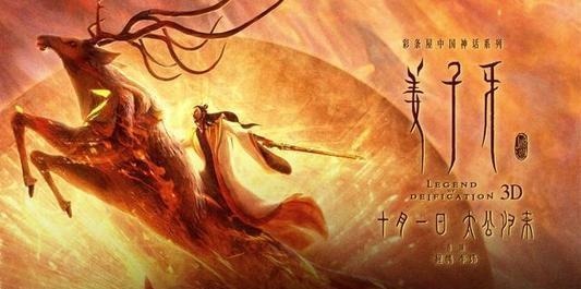 硬性|动漫《姜子牙》一场文青的浮华盛歌,“满面矫情”与“硬性煽情”