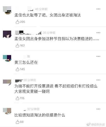 不该|《乘风破浪的姐姐》淘汰名单引愤怒,该走的不走,不该走的全走了