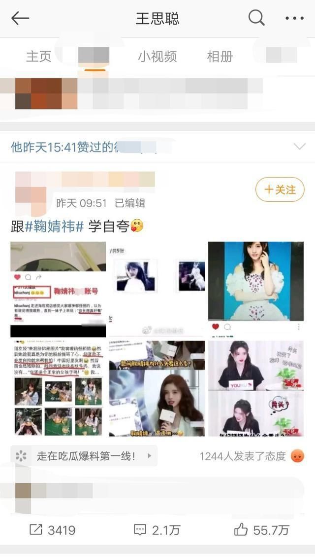  王思聪|得不到就要毁掉？王思聪公然点赞女星黑料，因早年示爱未有回应？