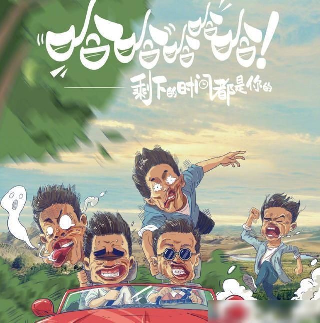  邓超|邓超陈赫鹿晗不录《跑男》，3人合作新综，听到名字：没开玩笑？