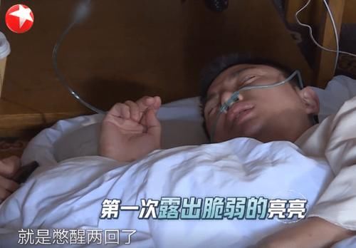  想必大家|“极限男团”贾乃亮高反严重，为立敬业人设做戏？王珞丹一语道出真相