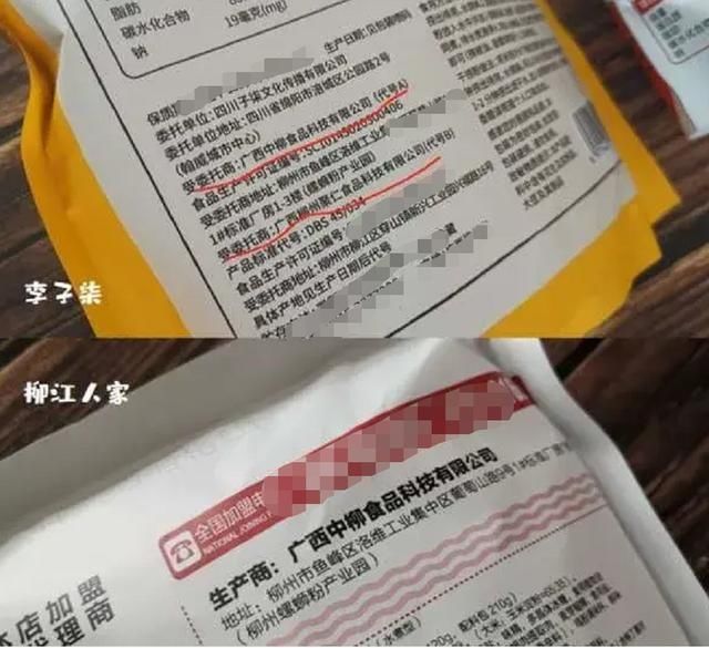 力荐|从吃出苍蝇到吃出刀片，薇娅力荐的李子柒螺蛳粉，还能火多久？