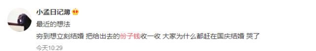 婚宴|国庆8天参加23场婚礼!全世界都在结婚,只有我在随礼…