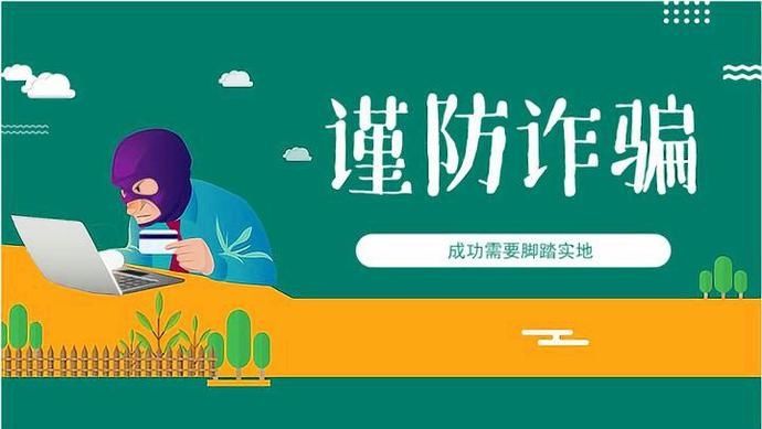 演绎|民警魔幻演绎“成功学大师” 提醒市民注意防骗