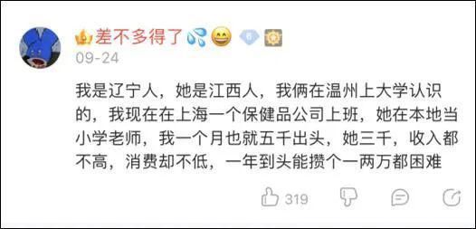 有钱|抗压背锅吧的50万彩礼贴子火了，我被一句＂哥 咱家有钱啦＂破了防