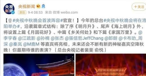  神秘|中秋晚会首波嘉宾曝光，神秘嘉宾空降，难道是肖战？