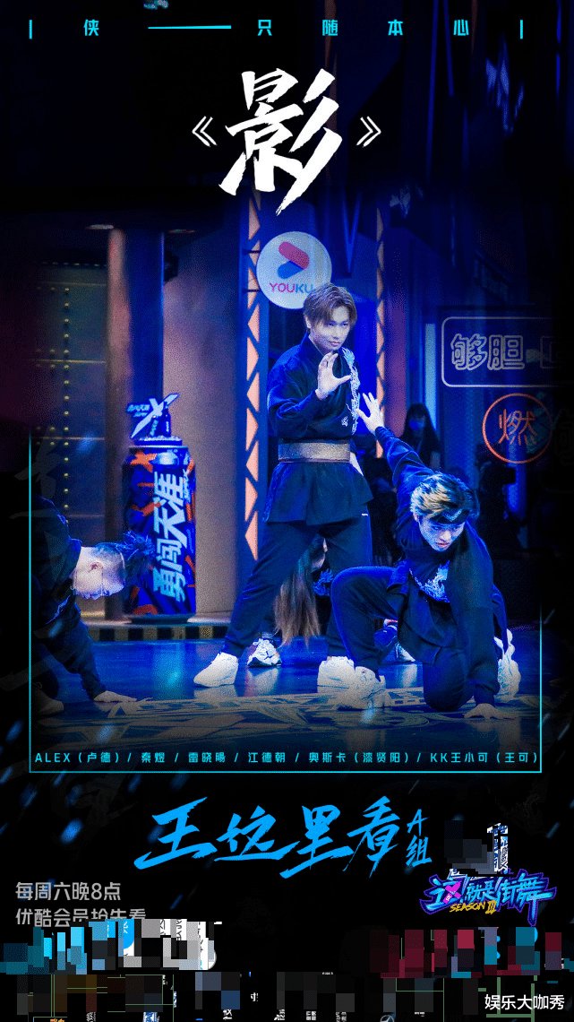 张艺兴|本期《街舞3》齐舞中站C位的秦煜为何遭淘汰? 张艺兴道出幕后真相!