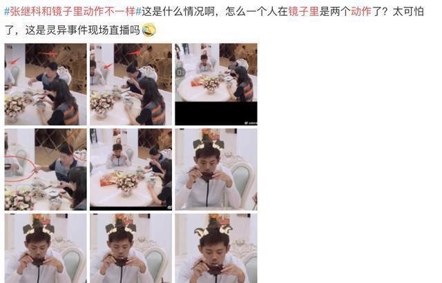 节目组|镜子反射画面跟实际动作不一样!综艺传“闹鬼”节目组回应了