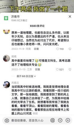 济南高中老师手画板书走红，希望短视频成为更多人了解地理的眼睛