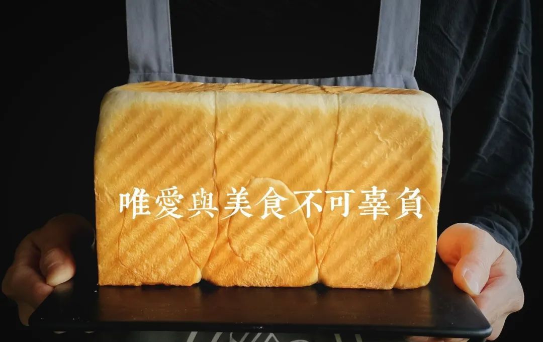  吐司|请大口吃光我的第一个吐司