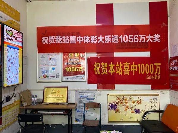 厉害|厉害！大乐透千万大奖喜降泉城 引爆“8+3”赠票活动