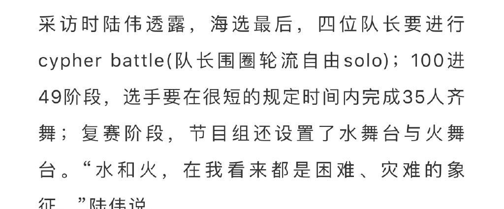  battle|下一期四位队长battle，“能在综艺史上，排名前列的一个场景！”