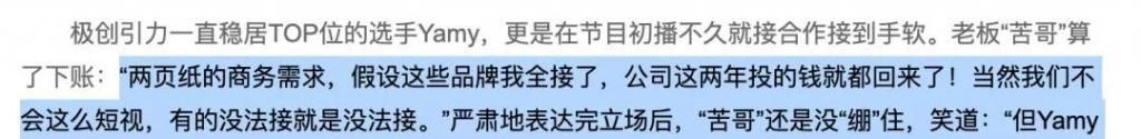  徐明朝|细数Yamy老板这些年的骚操作