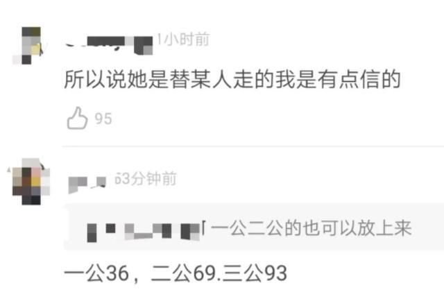  浪姐|吴昕被顶替？《浪姐》公演票数疑似作假，现场人气前五却惨遭淘汰