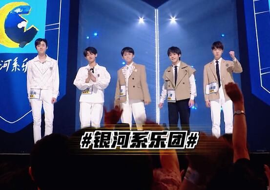  银河系|银河系乐团成员年龄多大 帮唱嘉宾马嘉祺竟不是最小的