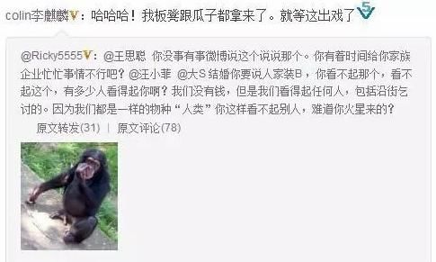  事件|“正版”事件后续，王思聪微博怒怼LNG老板：你是多么想红？