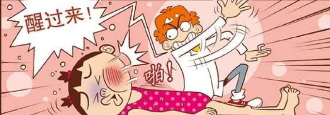  阿衰拿出了自己|阿衰漫画：大脸妹身患“不治之症”，却被神医庄库给轻松治好！