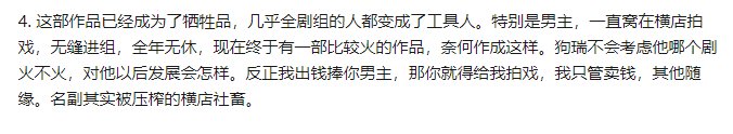  话题|姜磊营销更胜于正，猛炒《琉璃》救欢瑞，成毅杨紫都成话题工具？