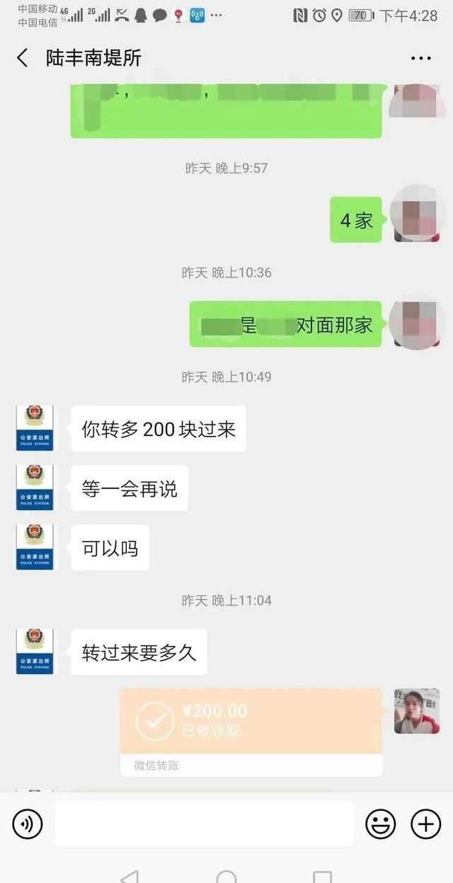  警察|冒充警察骗财骗感情？谁给你们的勇气