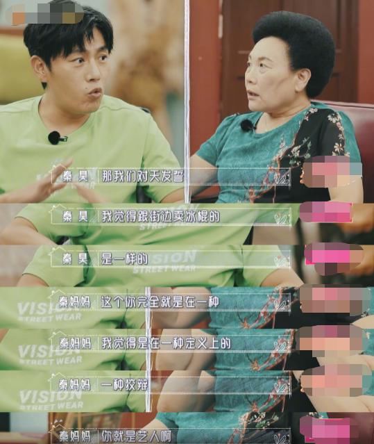  反驳|怎样才能成为一个合格的艺人，秦昊妈妈给出答案，伊能静无力反驳