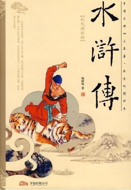 国家一级|他在《水浒传》中不出名，却是国家一级演员，今68岁与网红直播卖酒