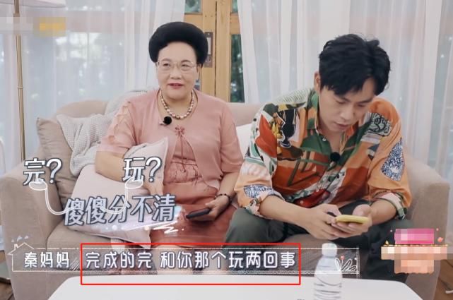 收官|《婆婆和妈妈》收官，秦昊伊能静相处模式吸睛，真是一物降一物