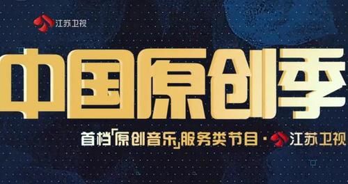 阵容|2021《中国原创季》李宇春，刘宇宁，薛之谦这阵容够震撼！