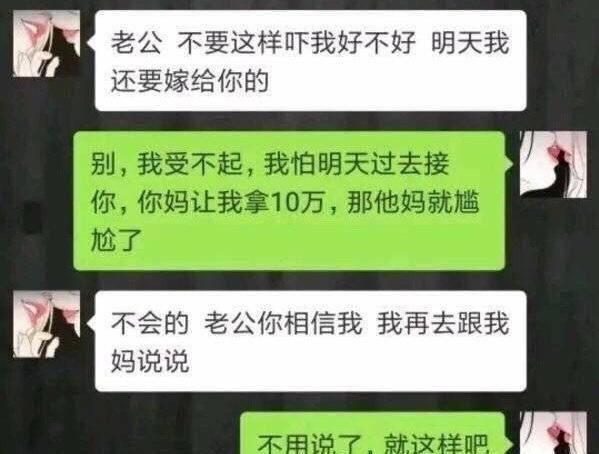 婚礼|女友家太作，婚礼前夜临时涨价，这样的老婆谁敢娶？