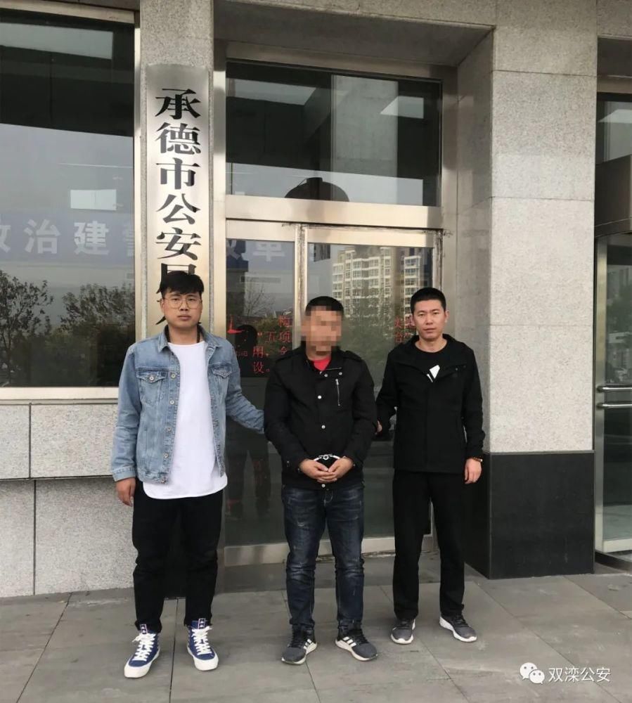 疑人邰某某|双滦事 | 当心！网络诈骗“盯”上你！