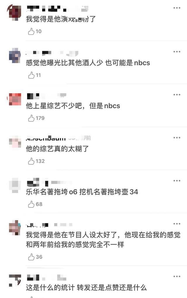  朱正廷|综艺糊人设崩, 朱正廷粉丝都跑了? 网友统计NINEPERCENT数据垫底