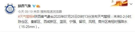 西安|西安：降雨继续 因受西风槽及副高外围西南暖湿气流共同影响