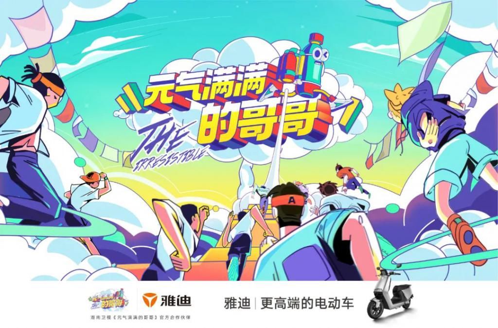  哥哥|10位哥哥在线等撩！《元气满满的哥哥》活力来袭