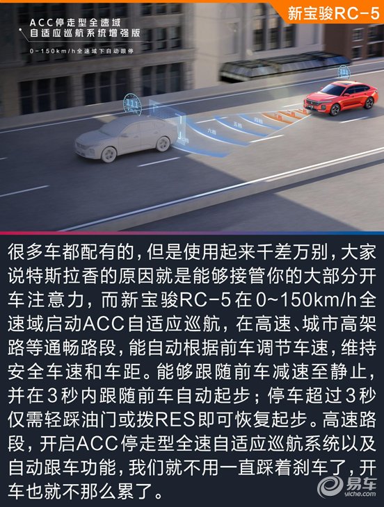 宝骏|10万级国民家轿的科技之选 新宝骏RC-5 VS吉利帝豪、长安逸动
