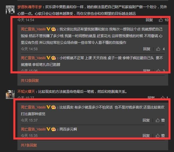 当成|博同情还是找借口？死亡宣告：父亲把我当成摇钱树，我都是被逼的