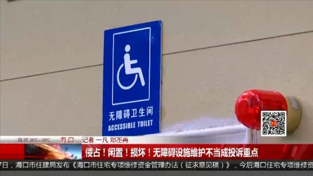 秀英|无障碍通道,何时才能无“障碍”?
