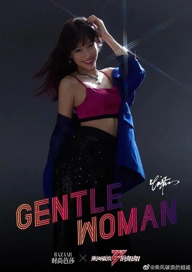  翻天|伊能静黄圣依白冰万茜金晨新造型美翻天！人美路子野斗艳