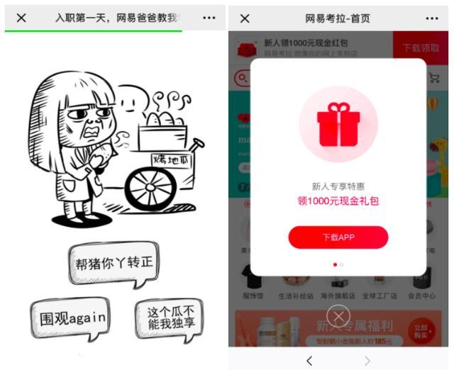  H5|短视频浪潮下，H5真的落后了吗？